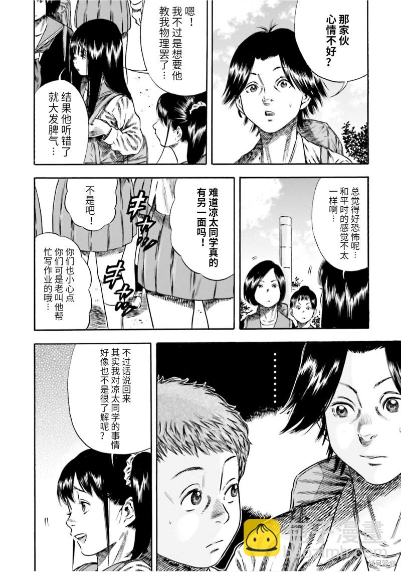 第14话19