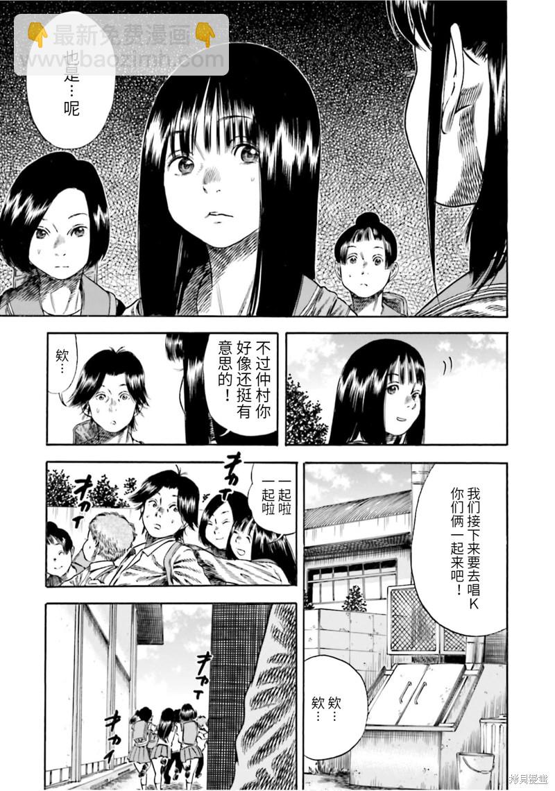 第14话20