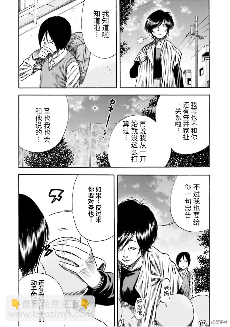 第14话26