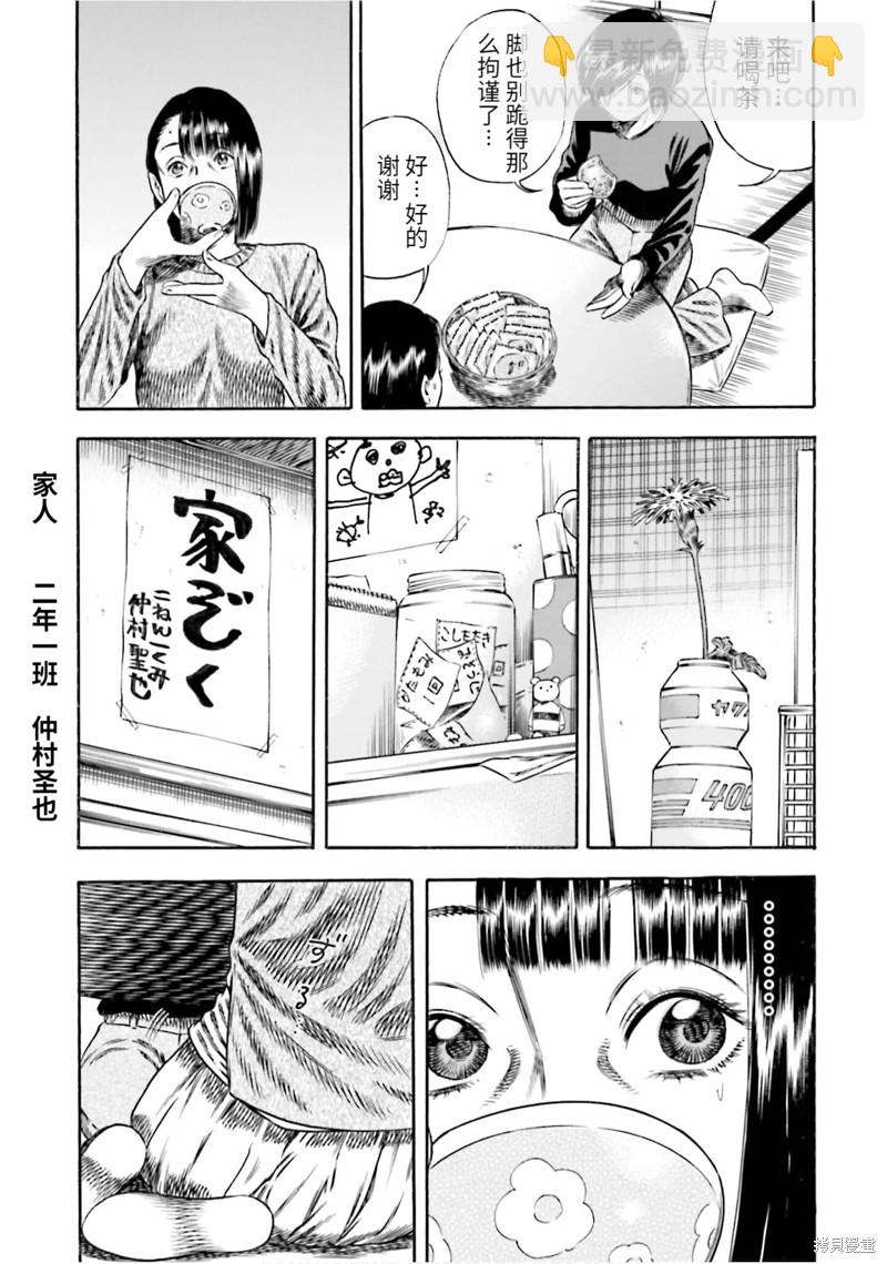 第15话13