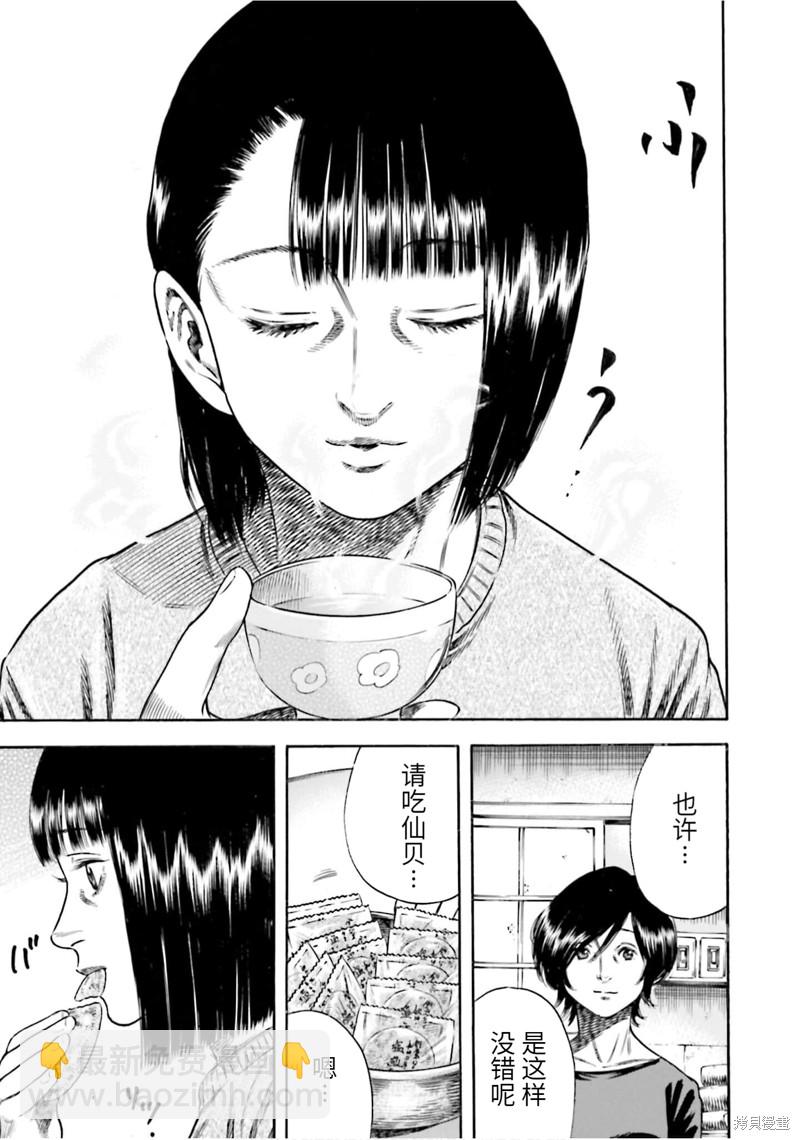 第15话14