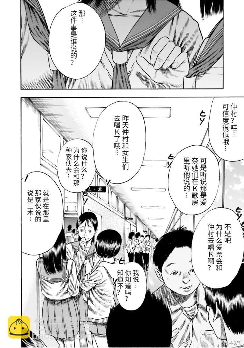 第15话23