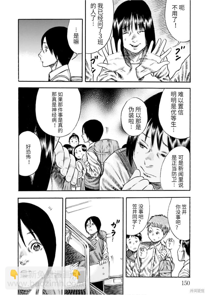 第15话25