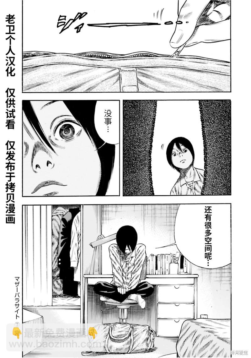 第15话29