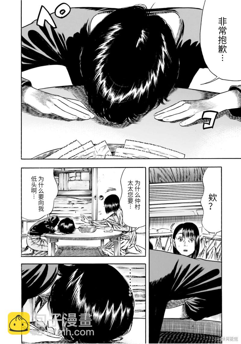 第15话9