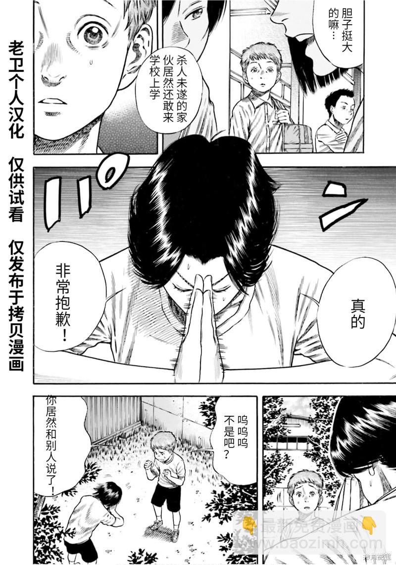 第16话10