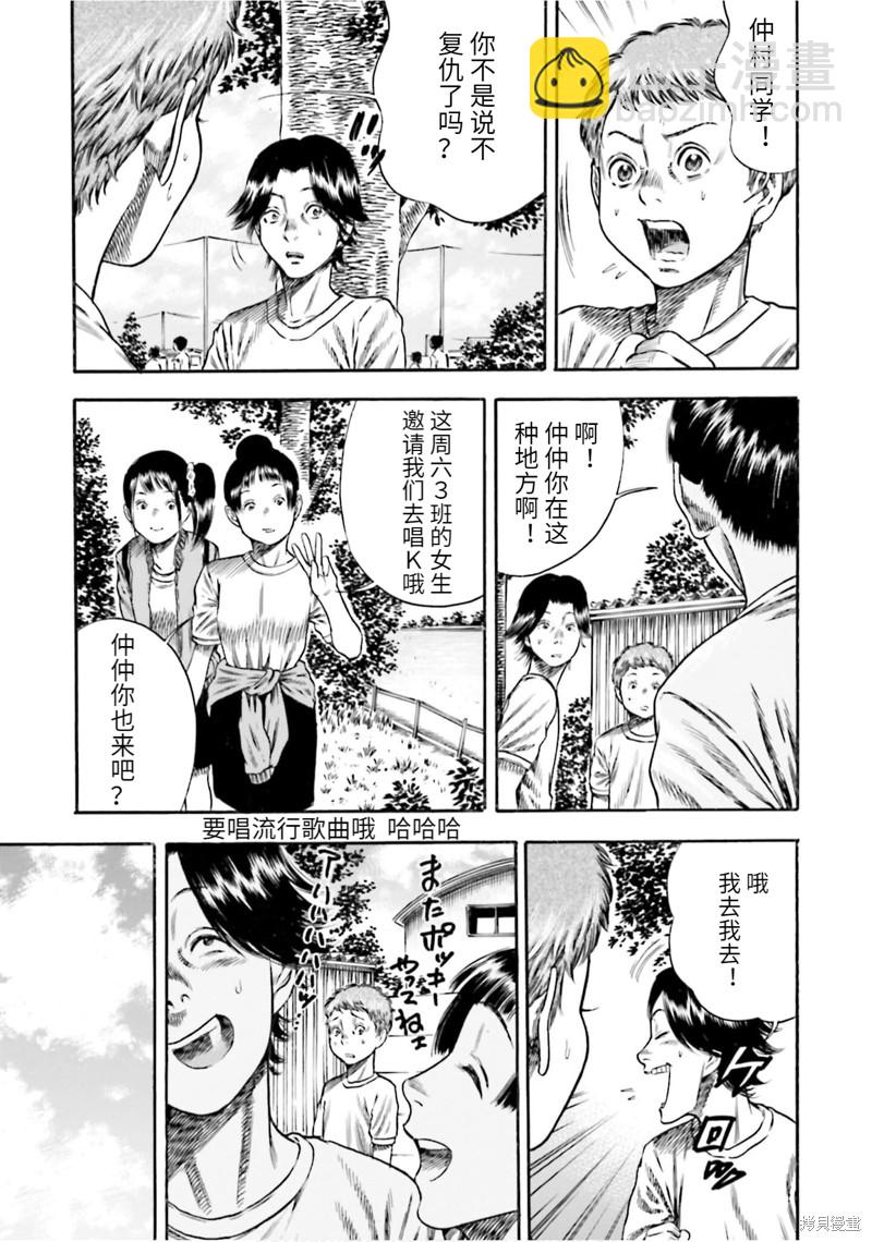第16话13