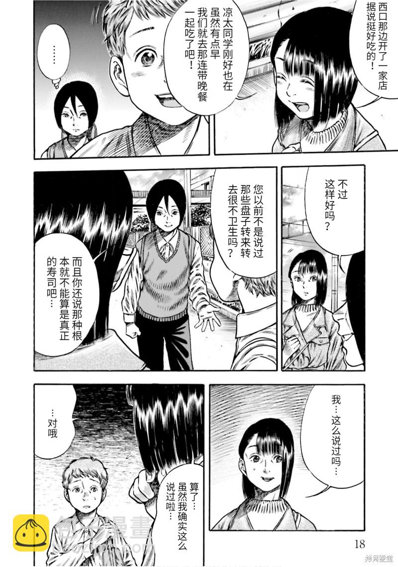 第16话18