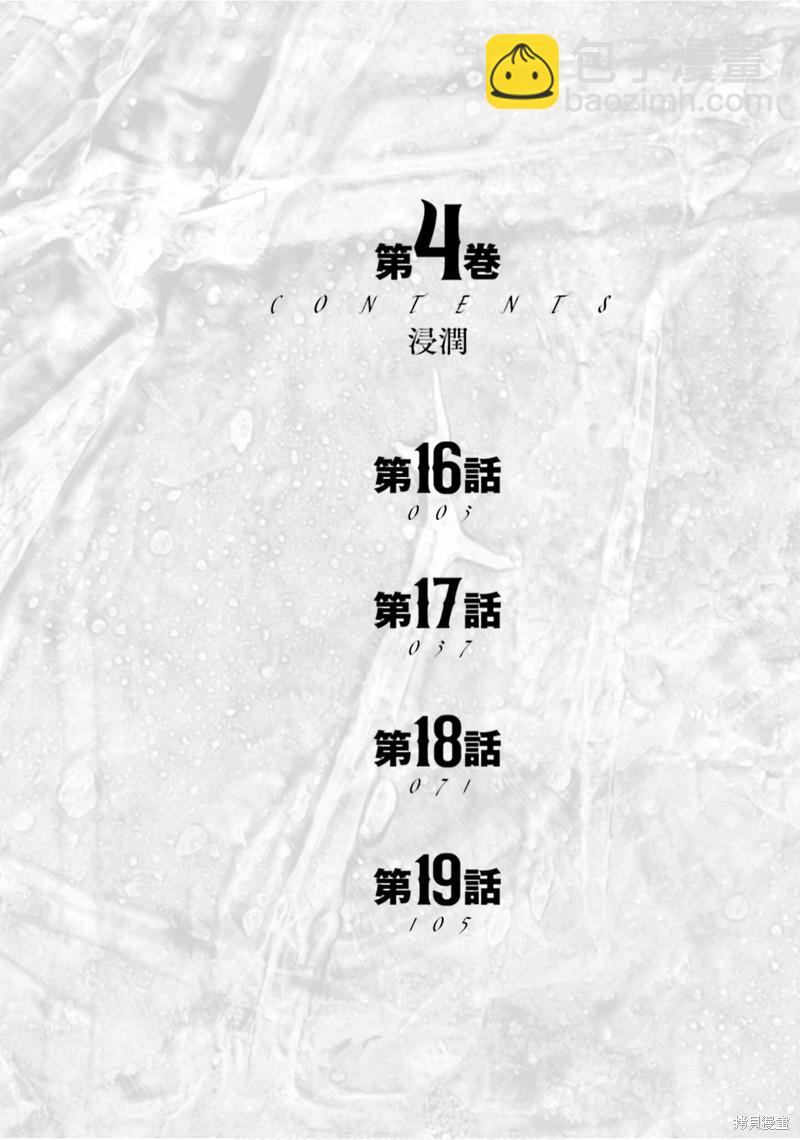 第16话2