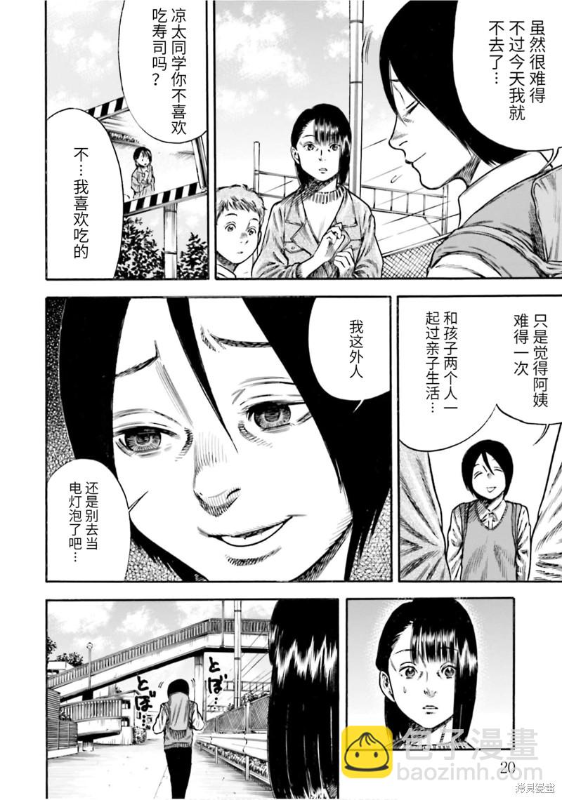 第16话20