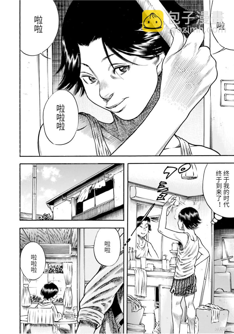 第16话24