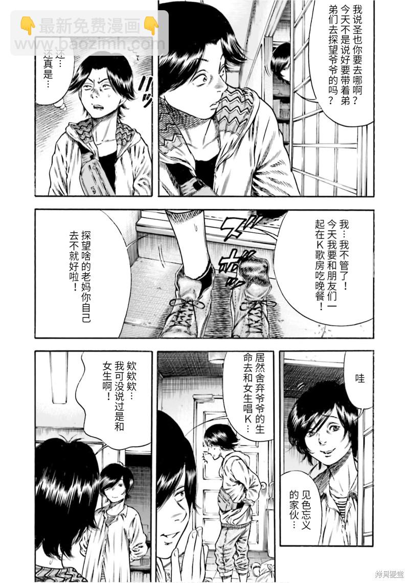 第16话25