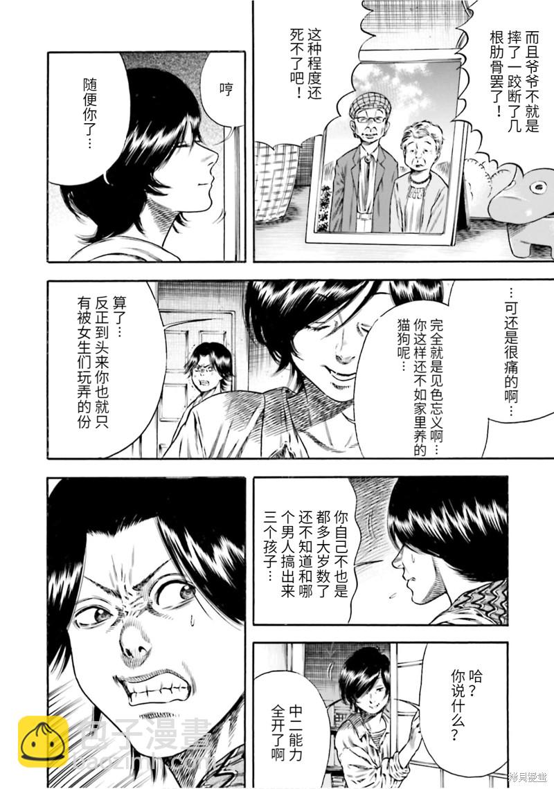 第16话26