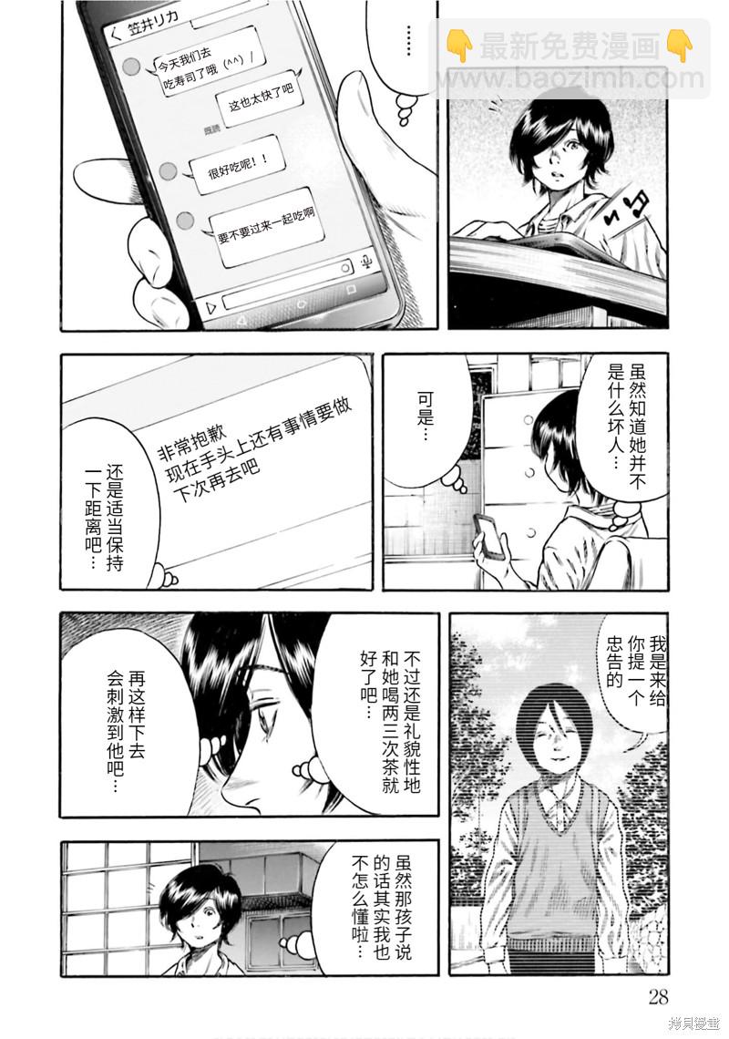 第16话28
