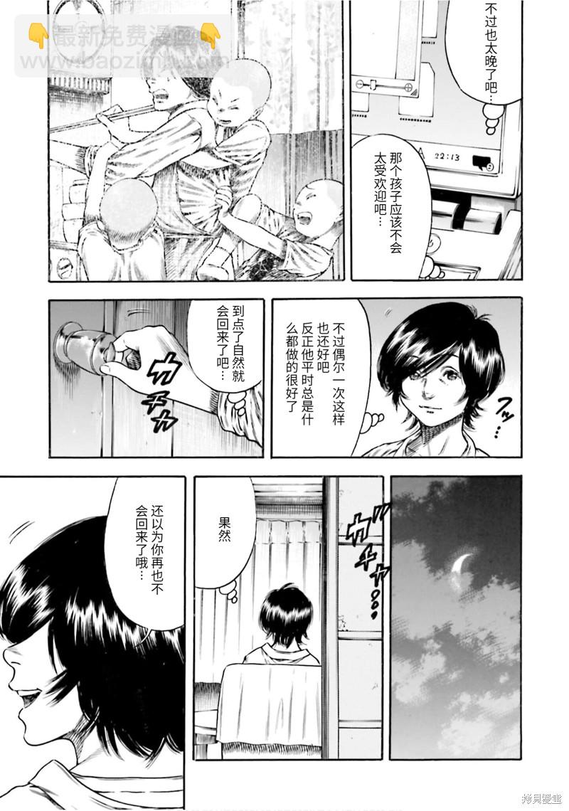 第16话29