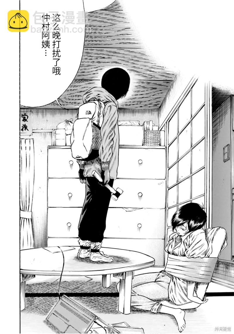 第16话32