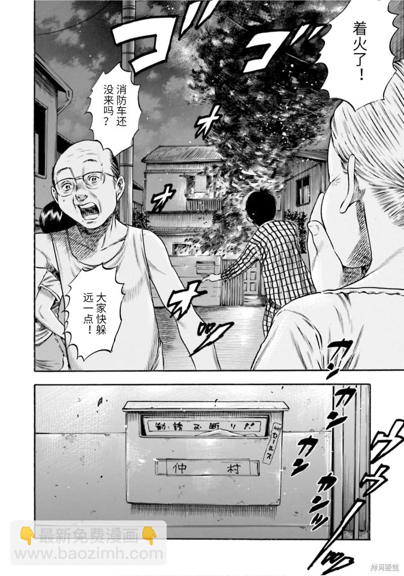 第16话34