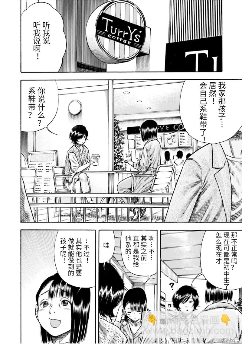 第16话6