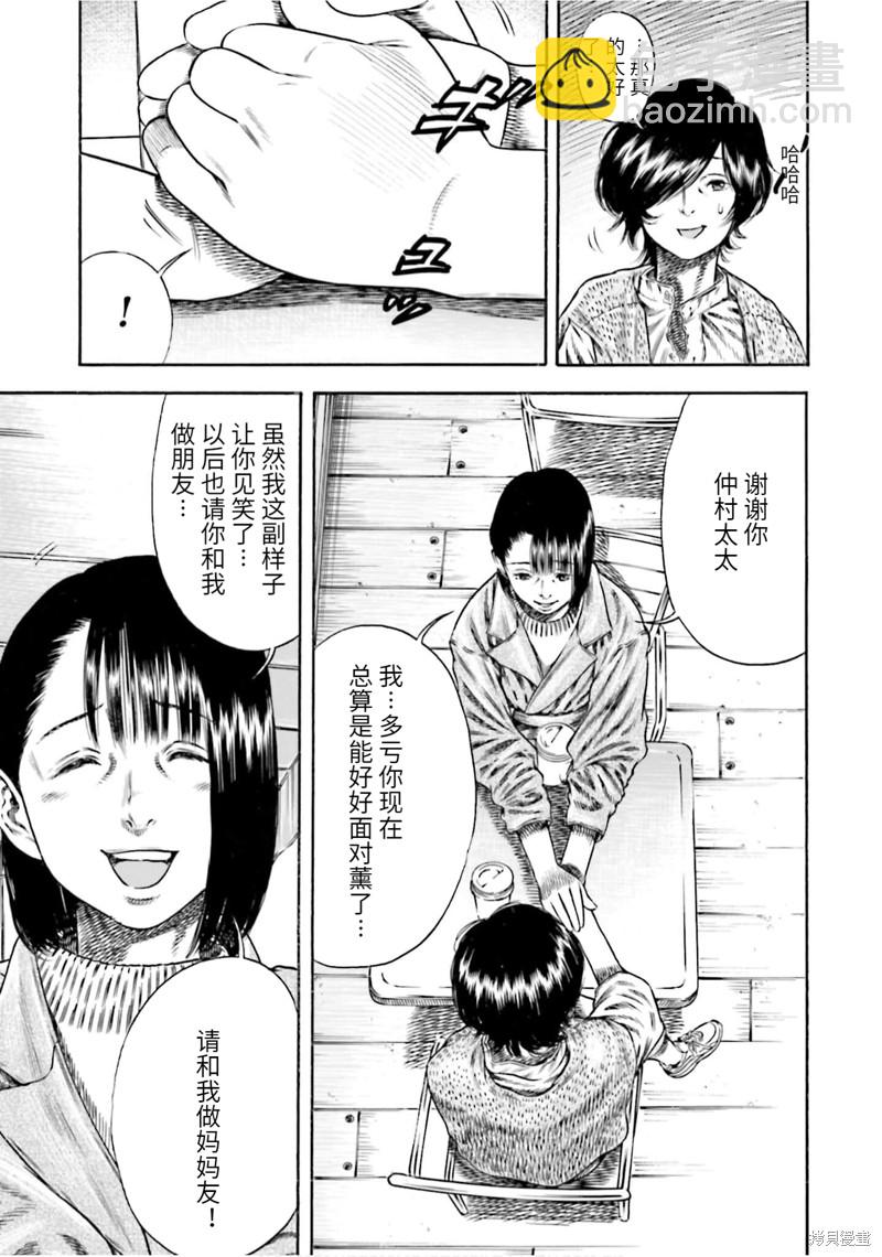 第16话7