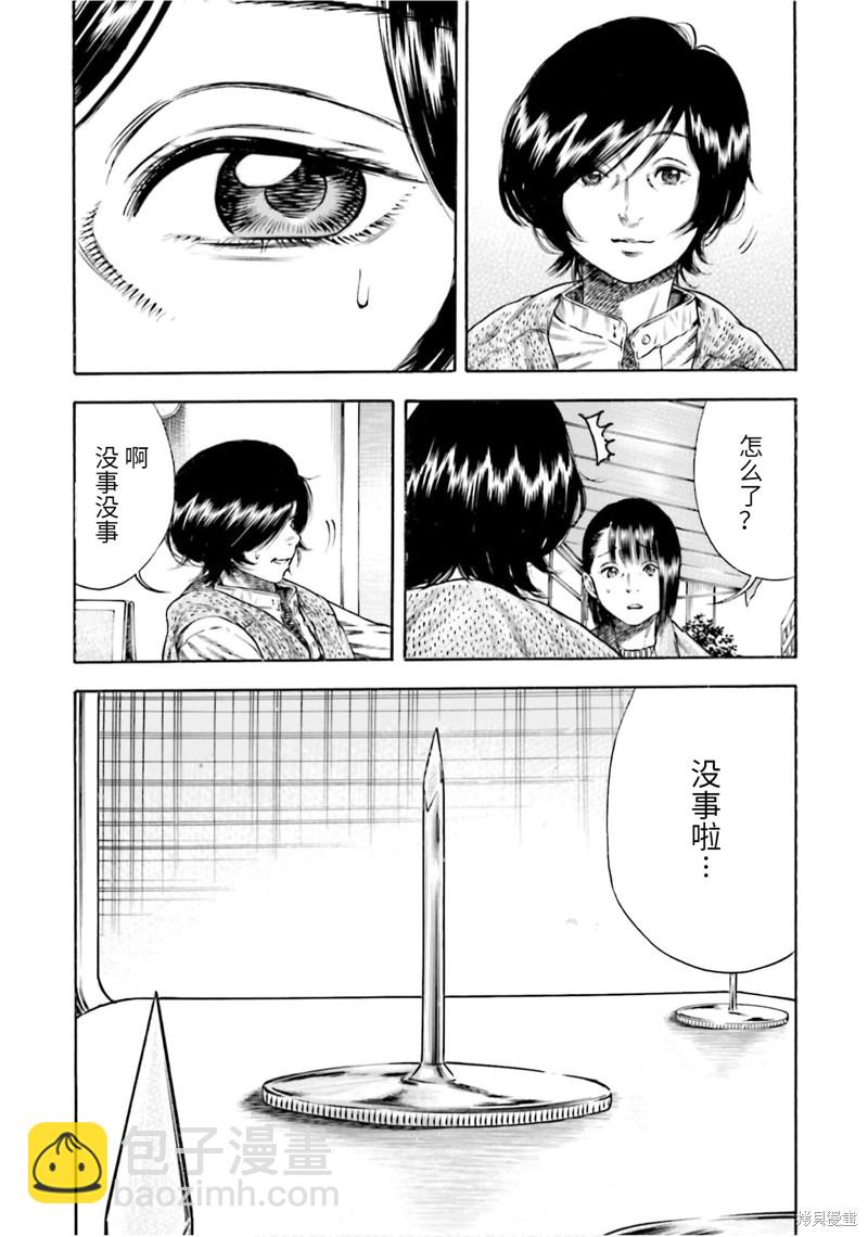 第16话8
