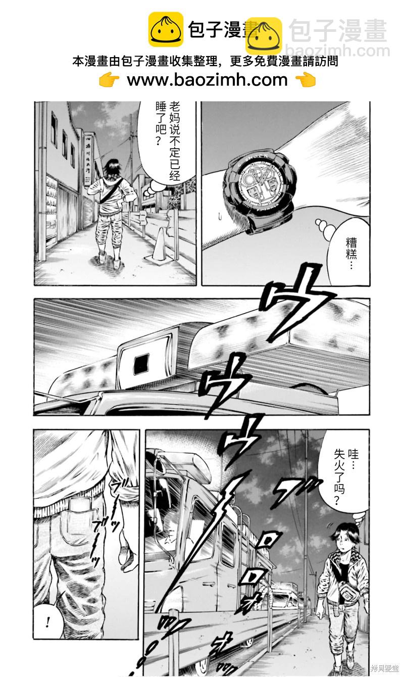第17话1
