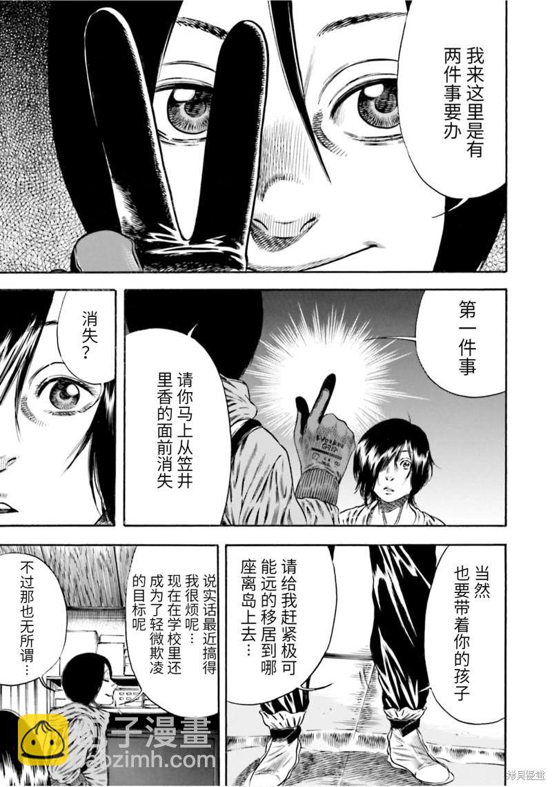 第17话10