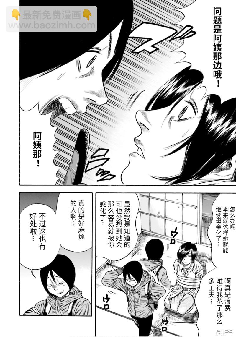 第17话11