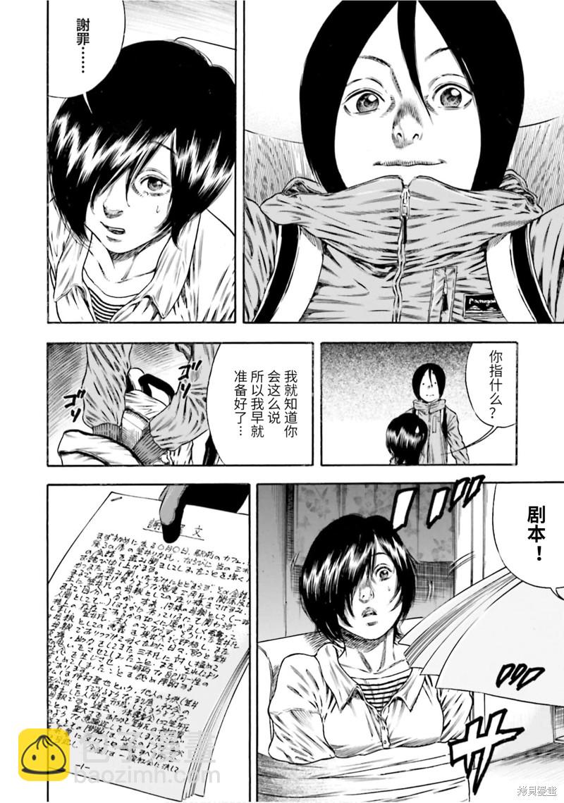 第17话13