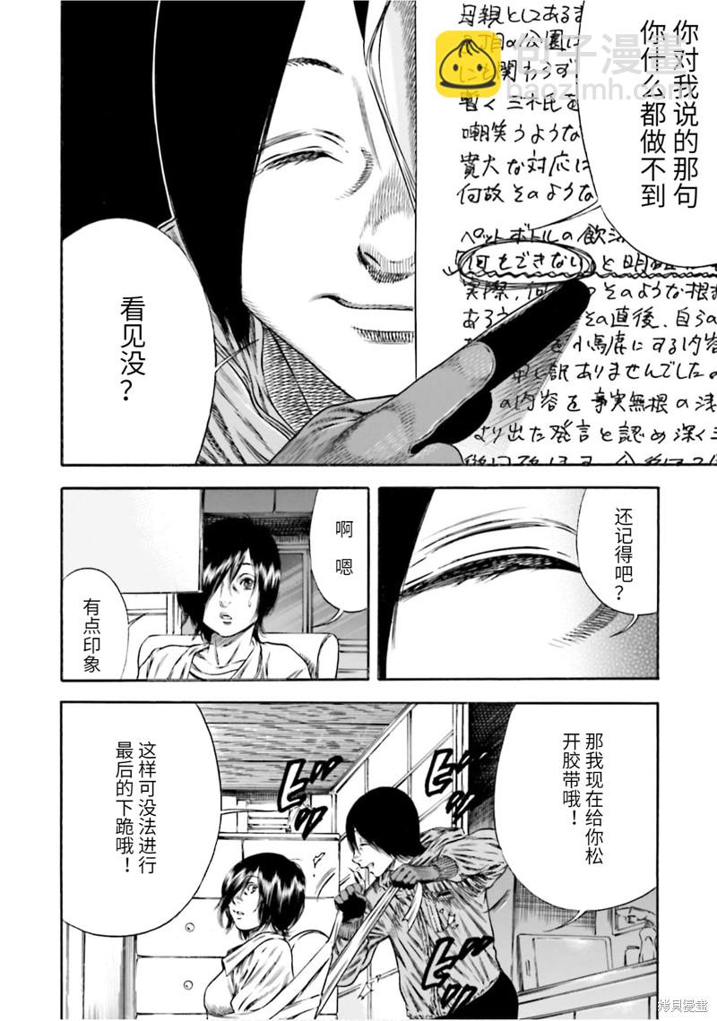 第17话15
