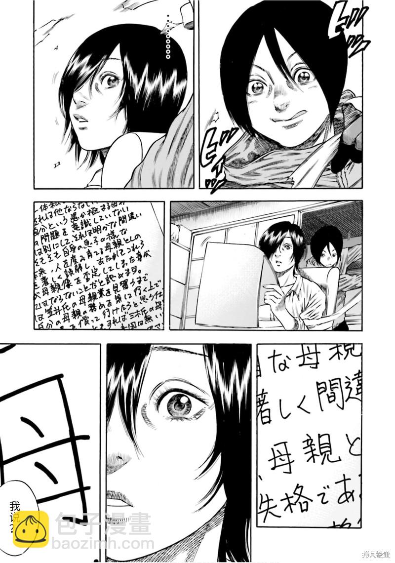 第17话16