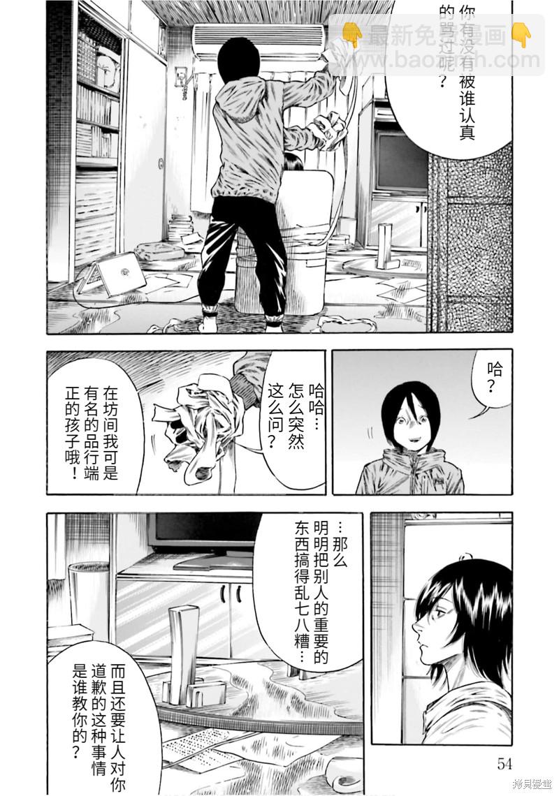 第17话17