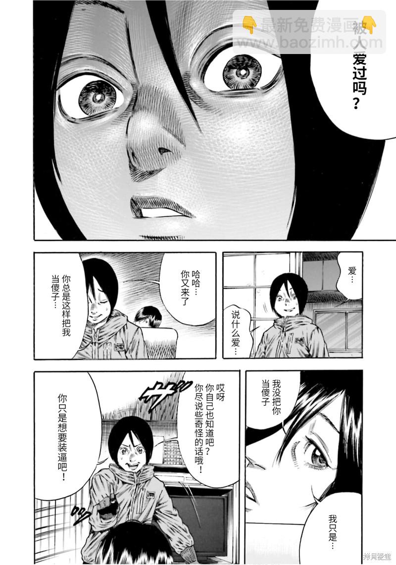 第17话19