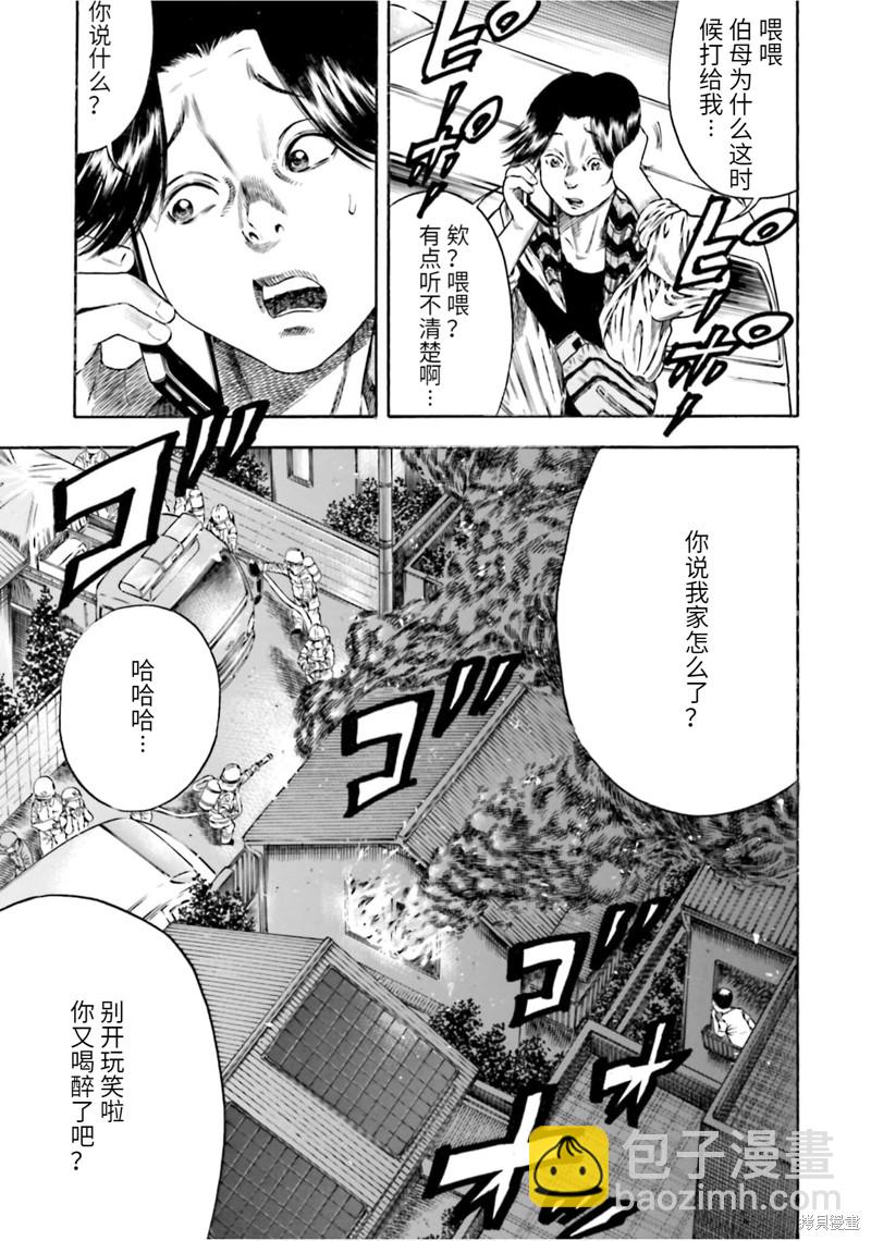 第17话2