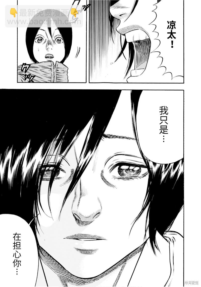 第17话20