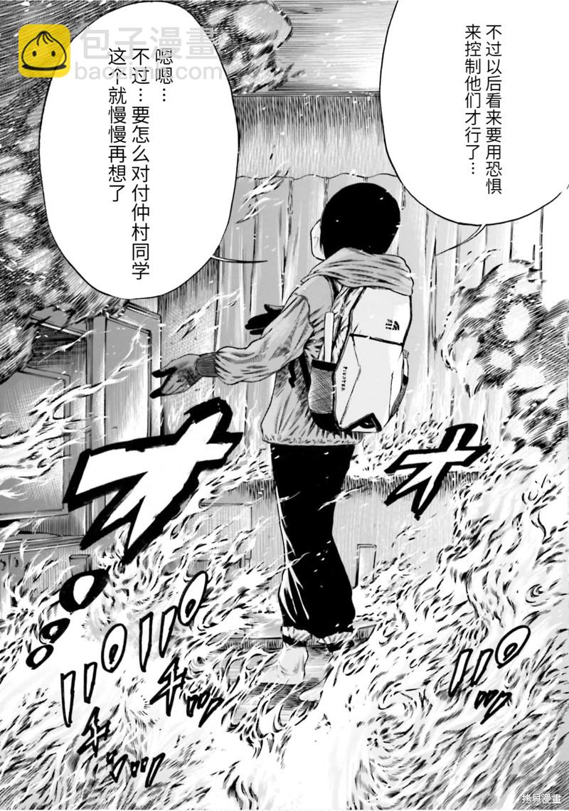 第17话24