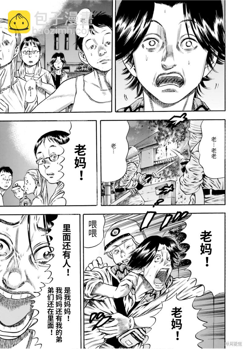第17话28