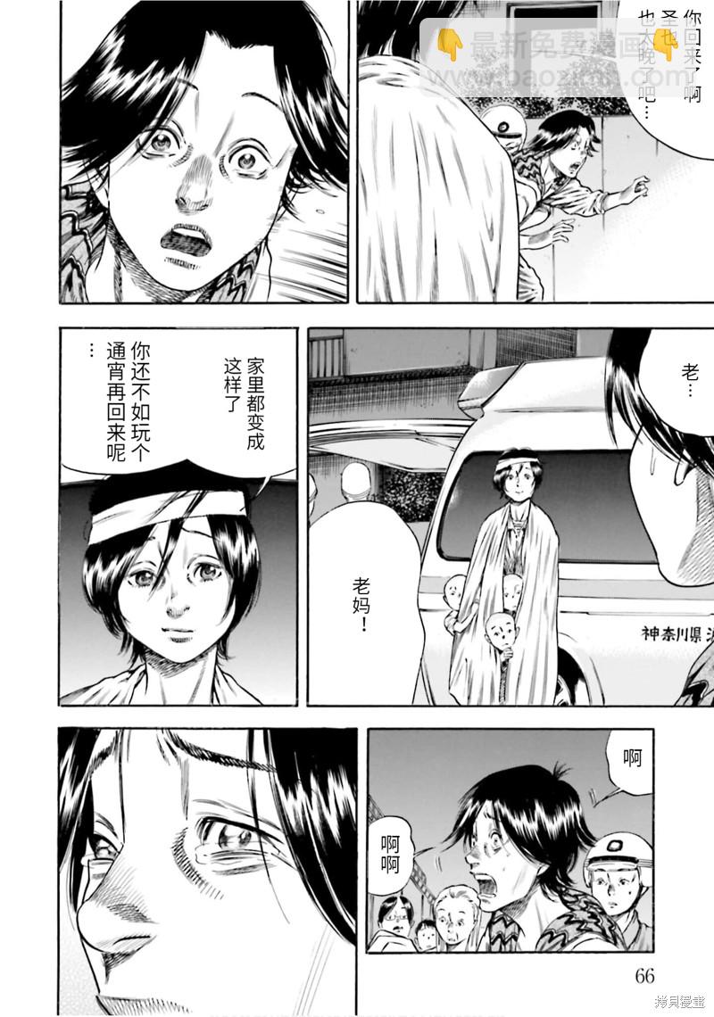 第17话29