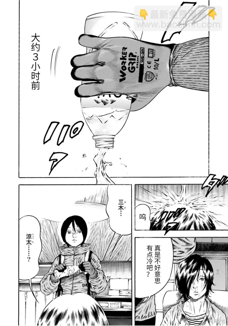 第17话3