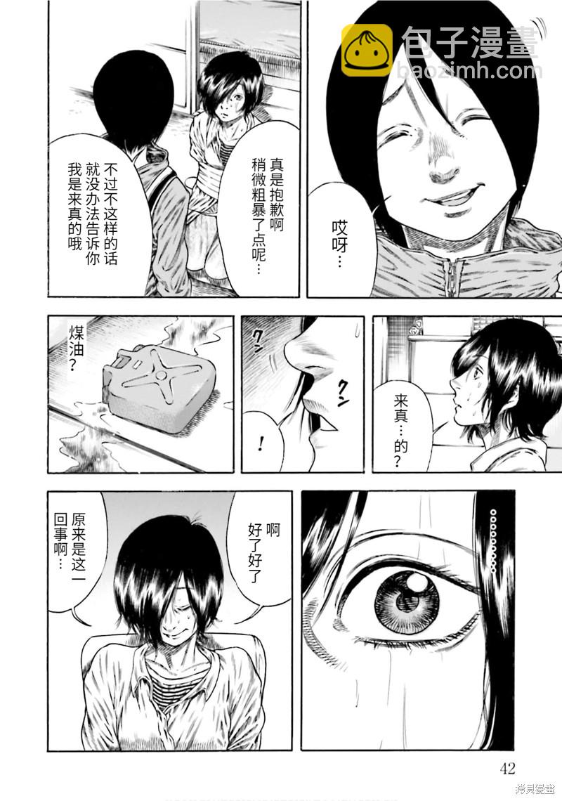 第17话5