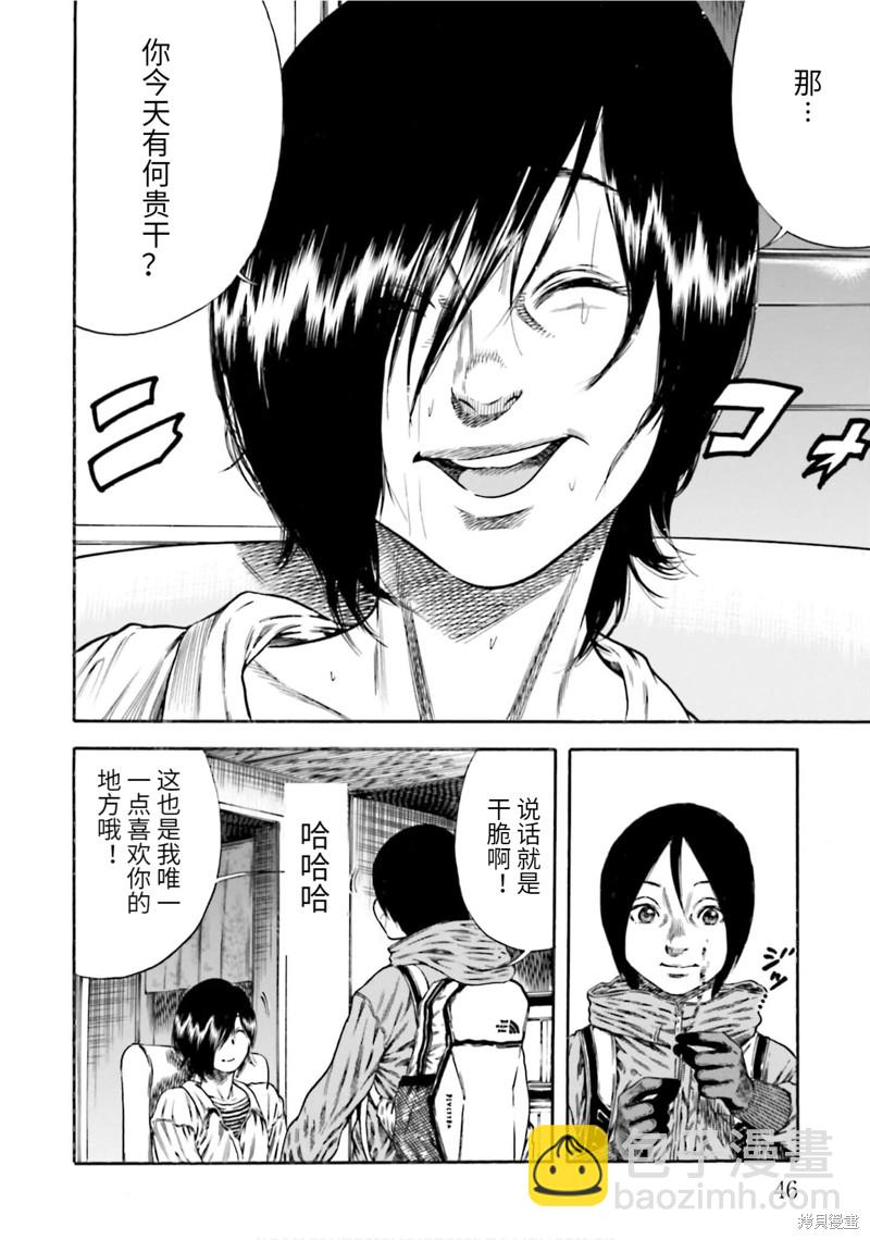 第17话9