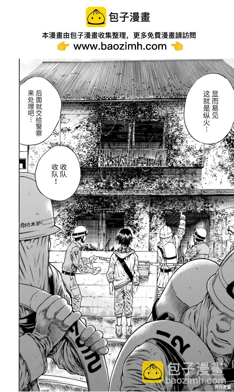 第18话1