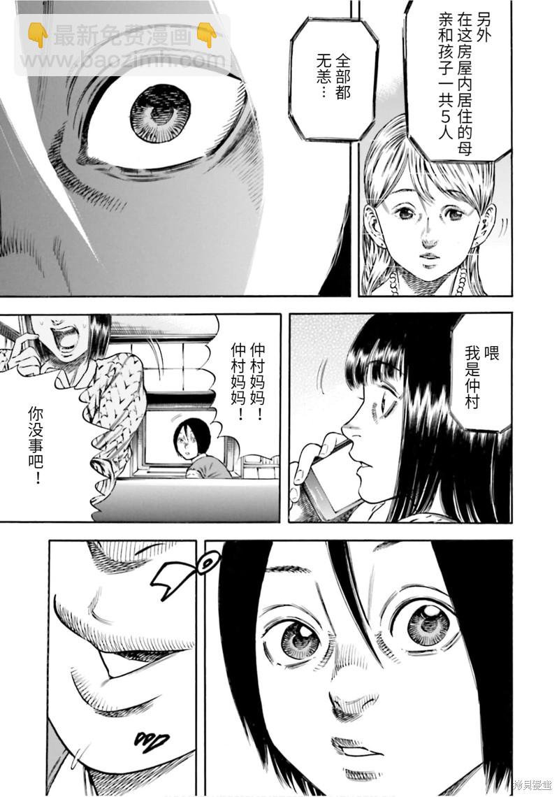 第18话10