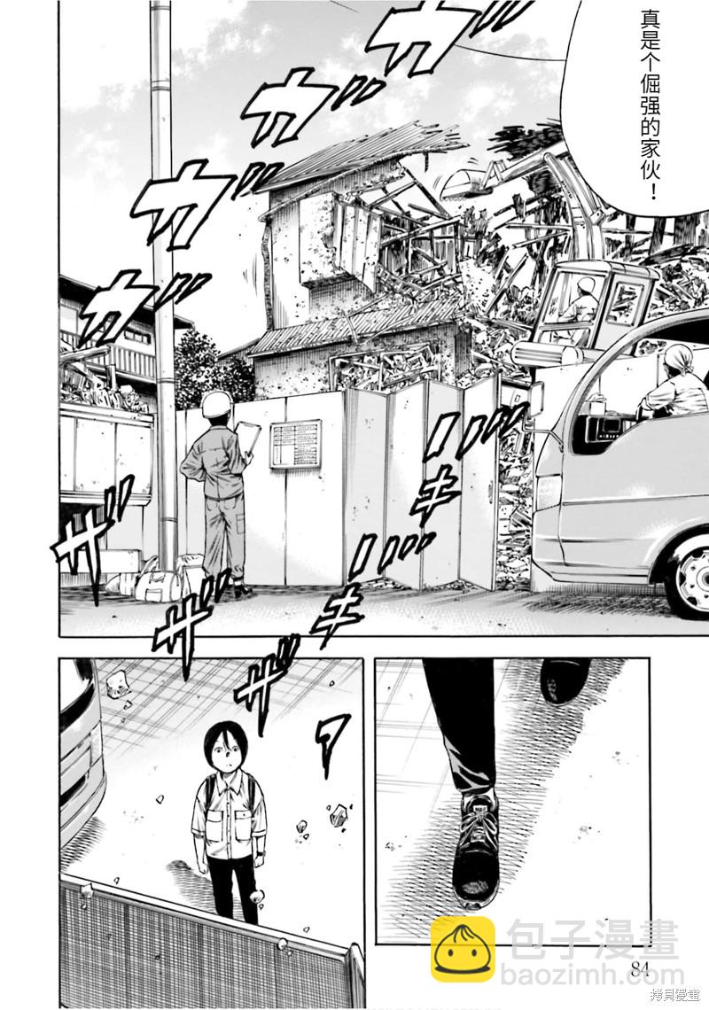 第18话13