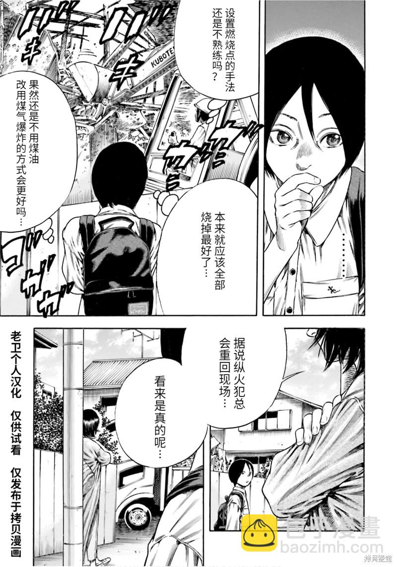 第18话14