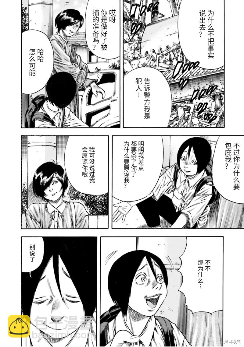 第18话17