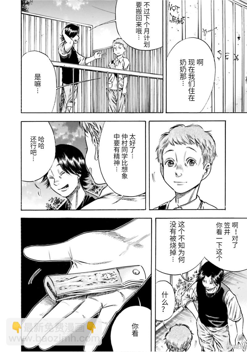 第18话29
