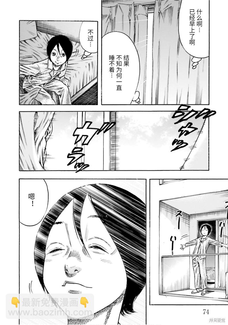 第18话3