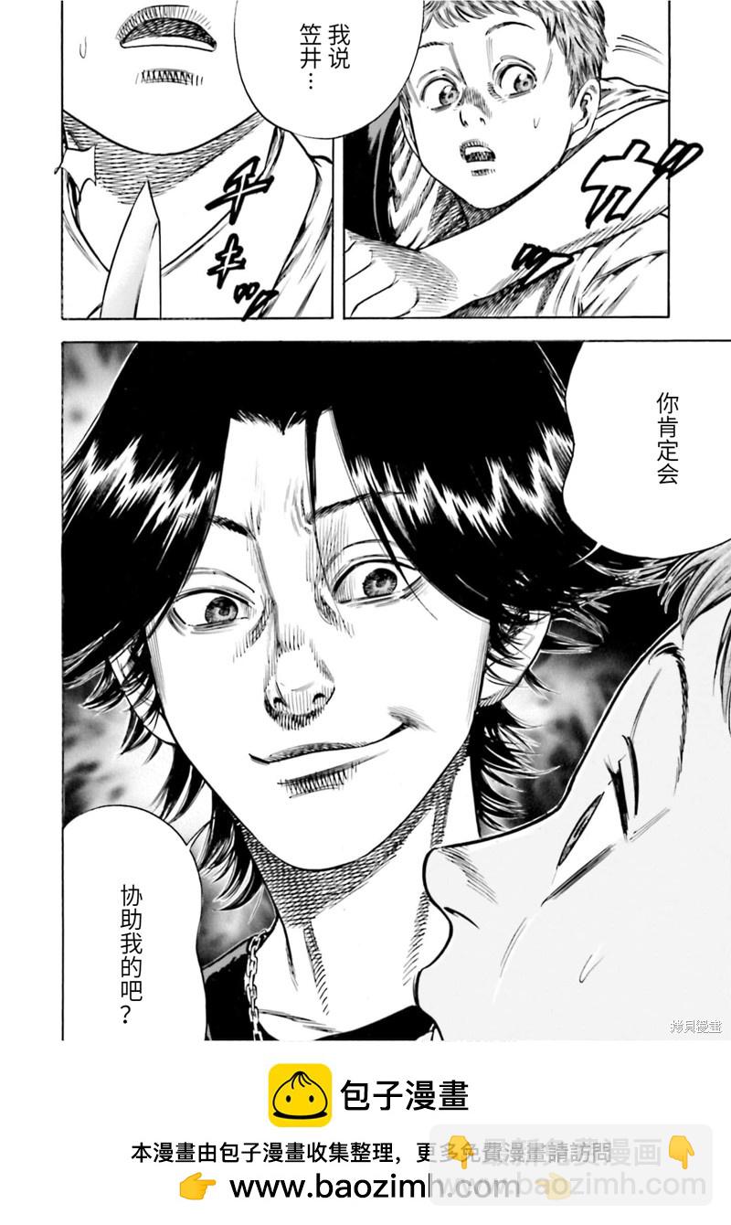 第18话31