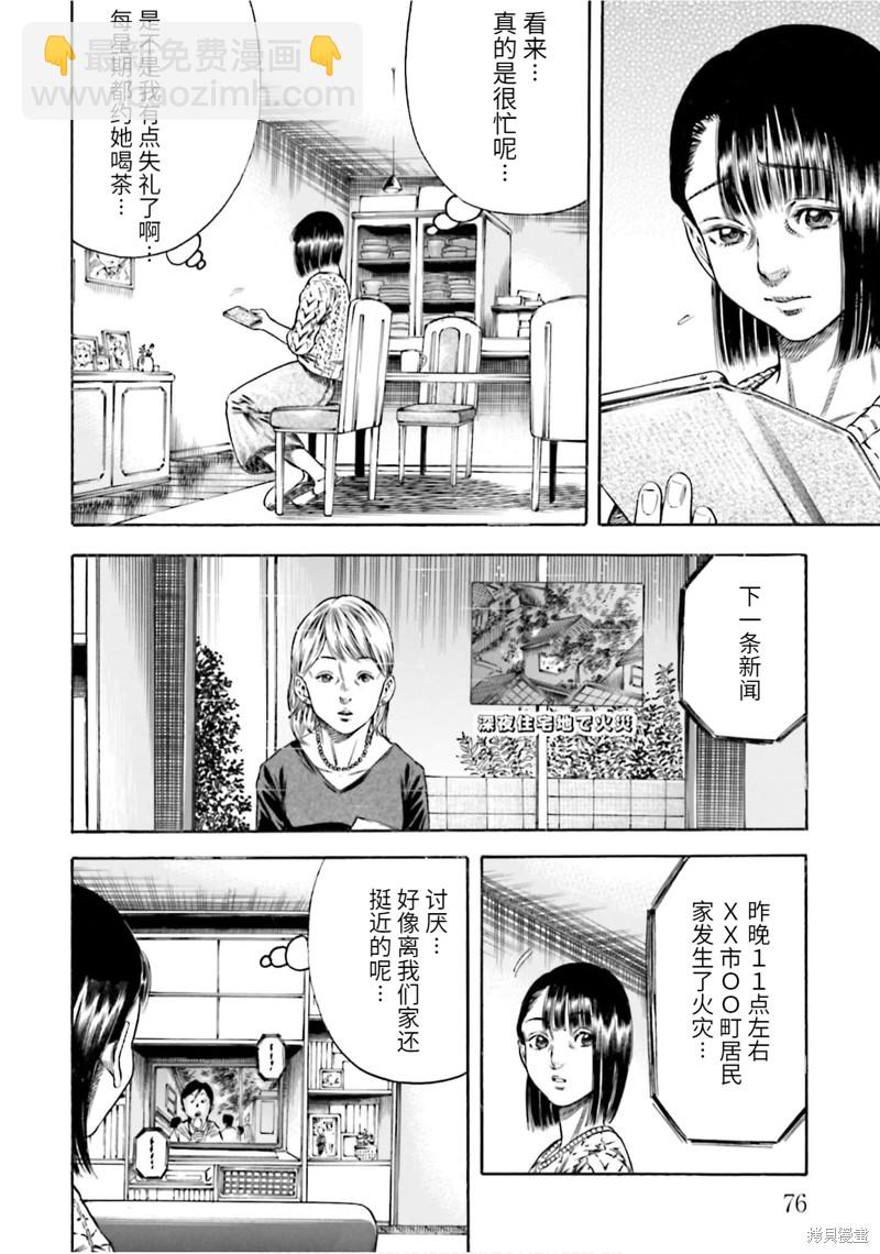 第18话5