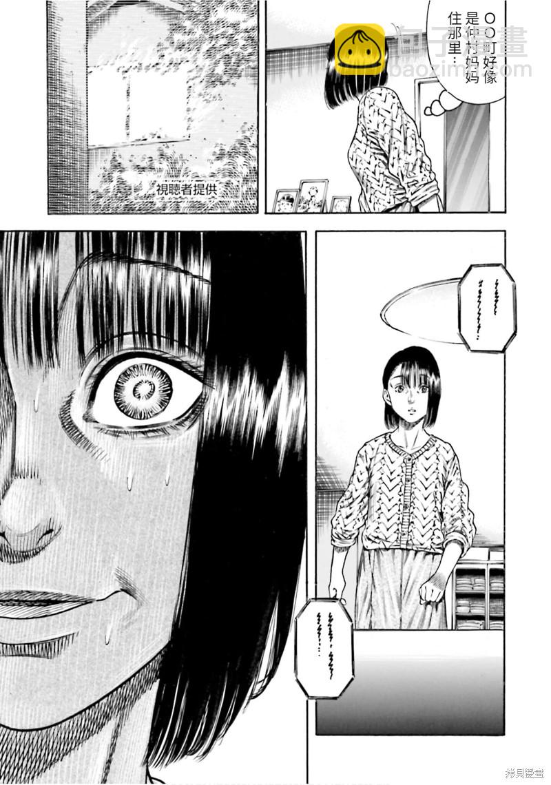 第18话6
